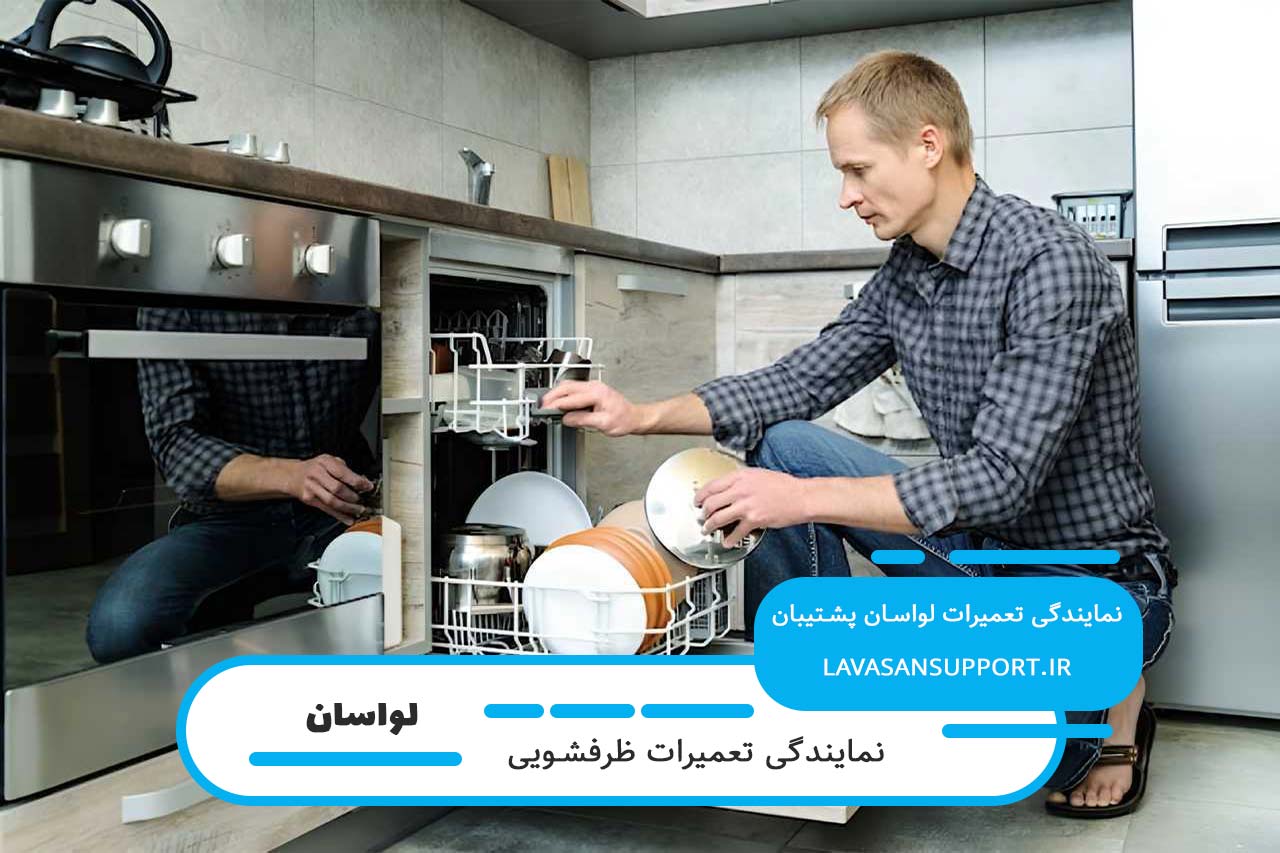 گارانتی کتبی خدمات انجام شده توسط لواسان پشتیبان؛ تعهد به کیفیت