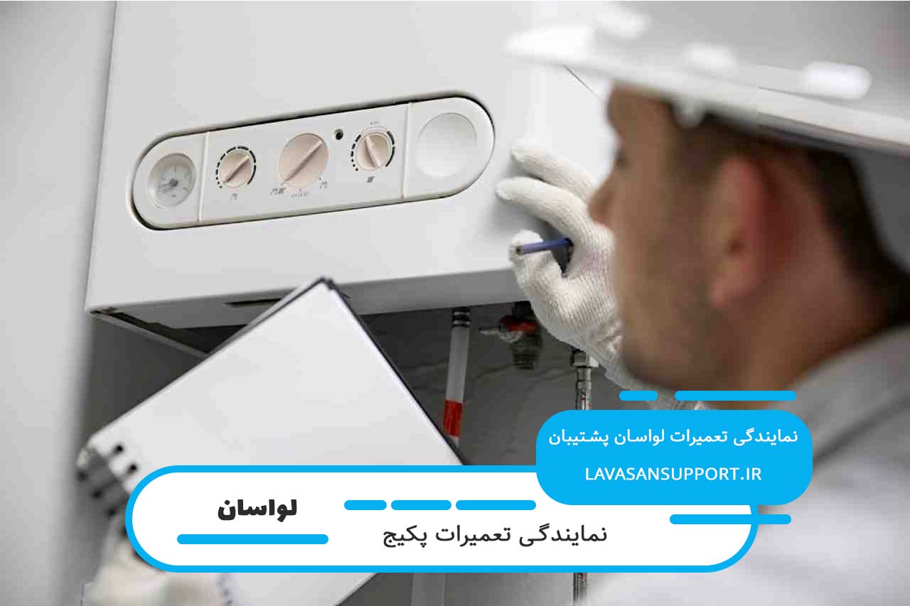 لواسان پشتیبان؛ ارائه دهنده خدمات تعمیرات پکیج بوش در لواسان